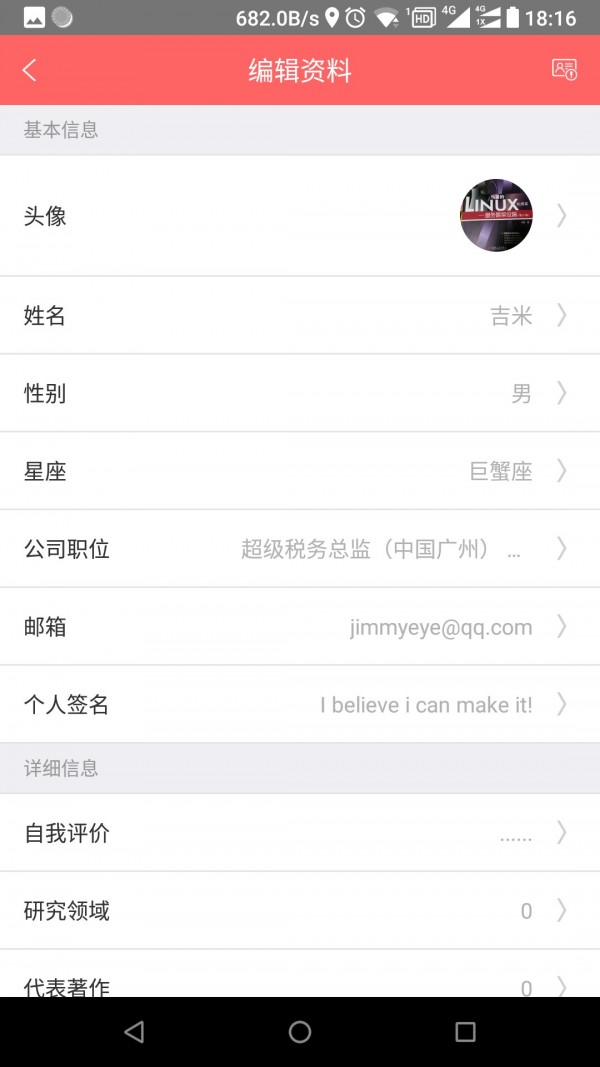 超级税务总监 1.04.5截图2 超级税务总监 1.04.5截图2