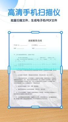 猎豹扫描王截图1