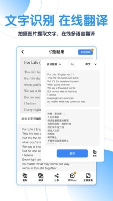 猎豹扫描王截图2