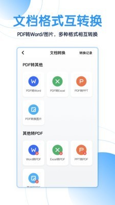 猎豹扫描王截图3