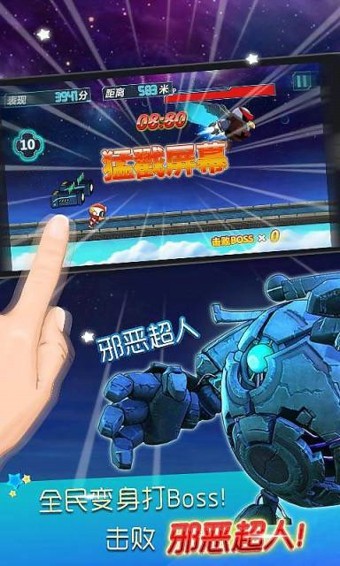 开心酷跑 3.00.0截图3