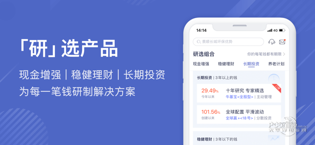 掌上基金 7.2.0截图1 掌上基金 7.2.0截图1