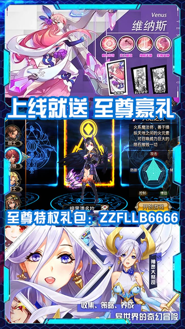 暗黑之光BT（送万元充值） 1.0截图3