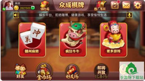 百人牛牛欢乐版安卓手游下载截图3