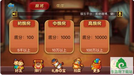 百人牛牛欢乐版安卓手游下载截图4
