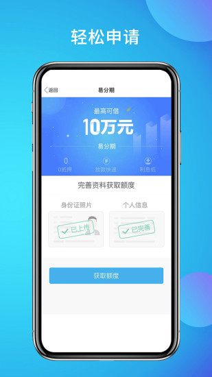 拉卡拉 9.3.0截图3