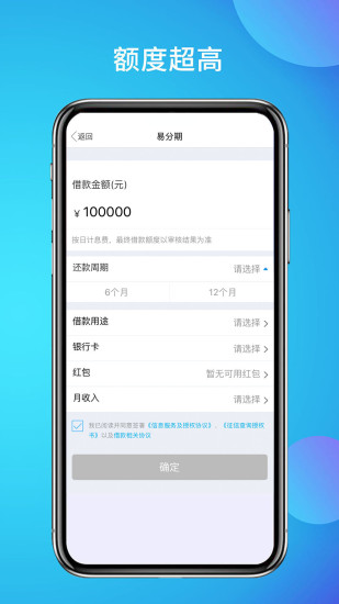 拉卡拉 9.3.0截图4