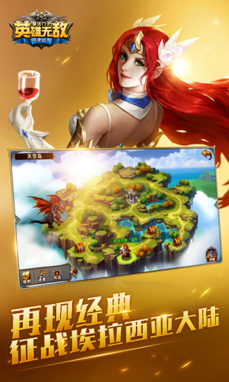 魔法门之英雄无敌战争纪元 v1.0.248 安卓版截图1