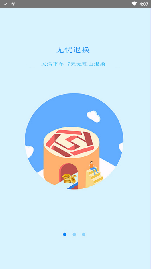 电力装备网 1.0.0截图1