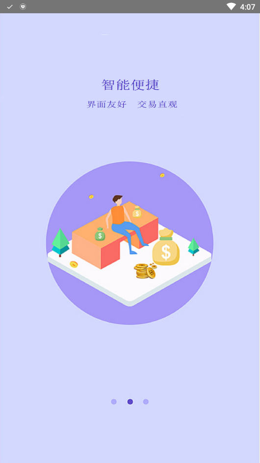 电力装备网 1.0.0截图2