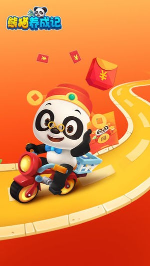 Panda formation截图4