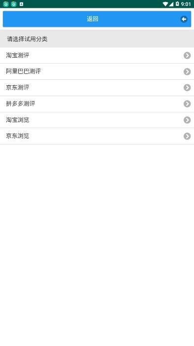 大蒜评测 1.0.0截图2