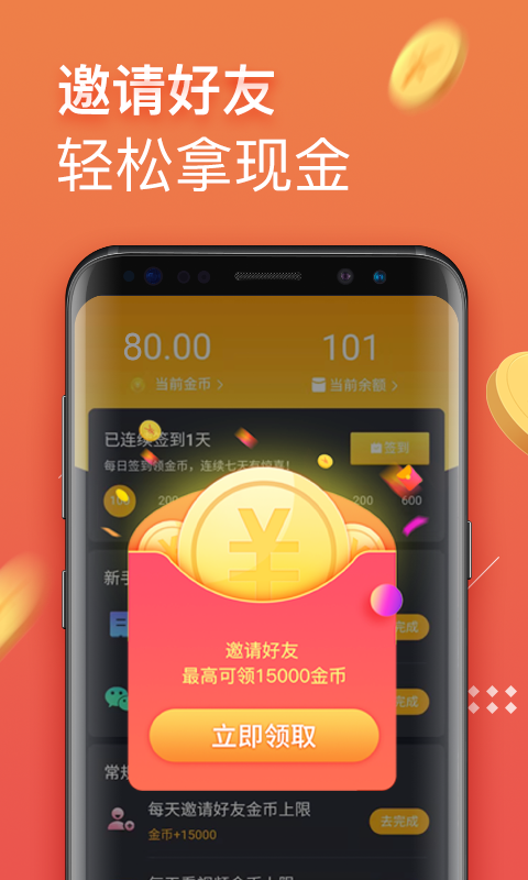 挖宝视频 1.6.2截图2