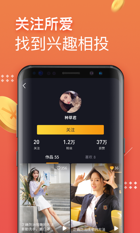 挖宝视频 1.6.2截图5