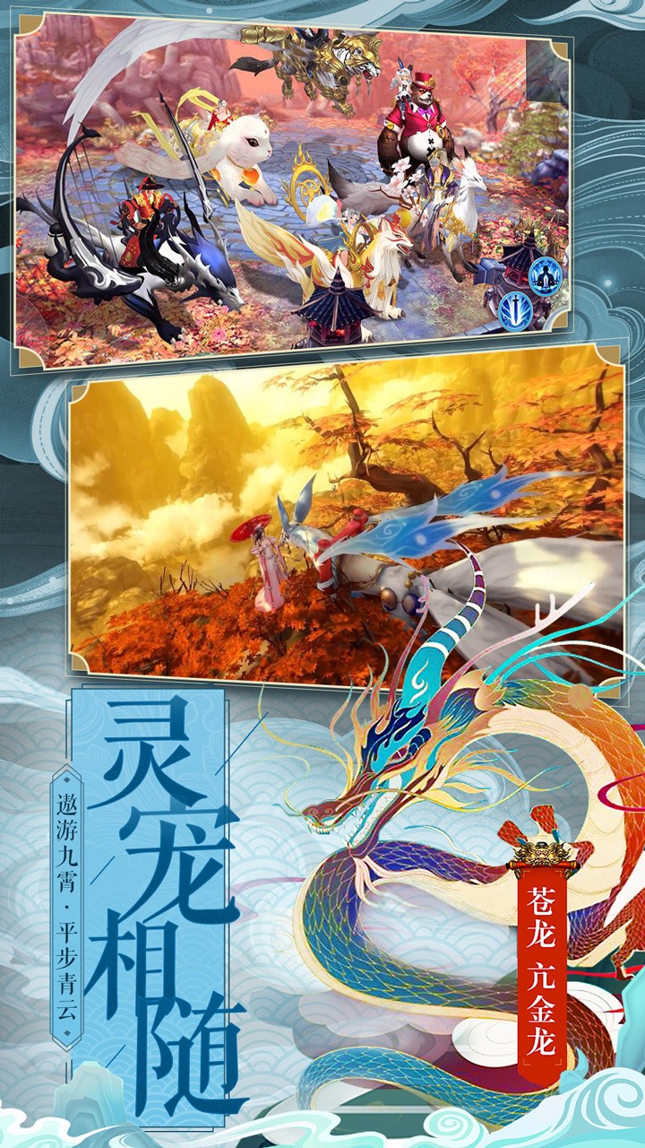 仙变3（送火麒麟） 1.12.1.25截图2