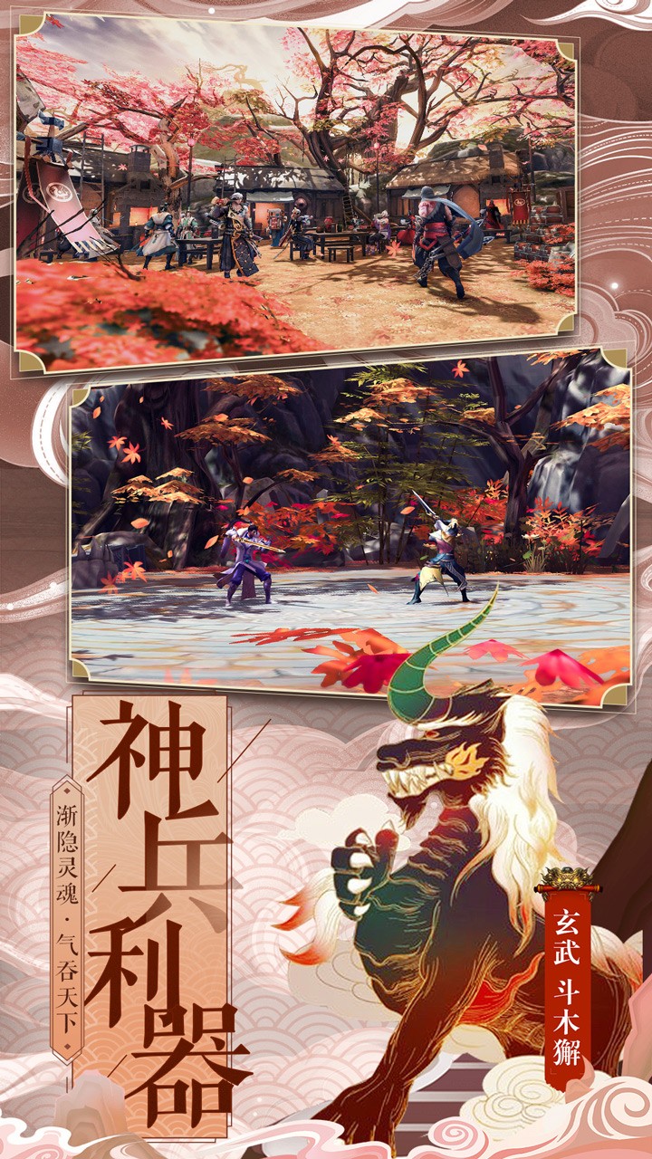 仙变3（送火麒麟） 1.12.1.25截图3