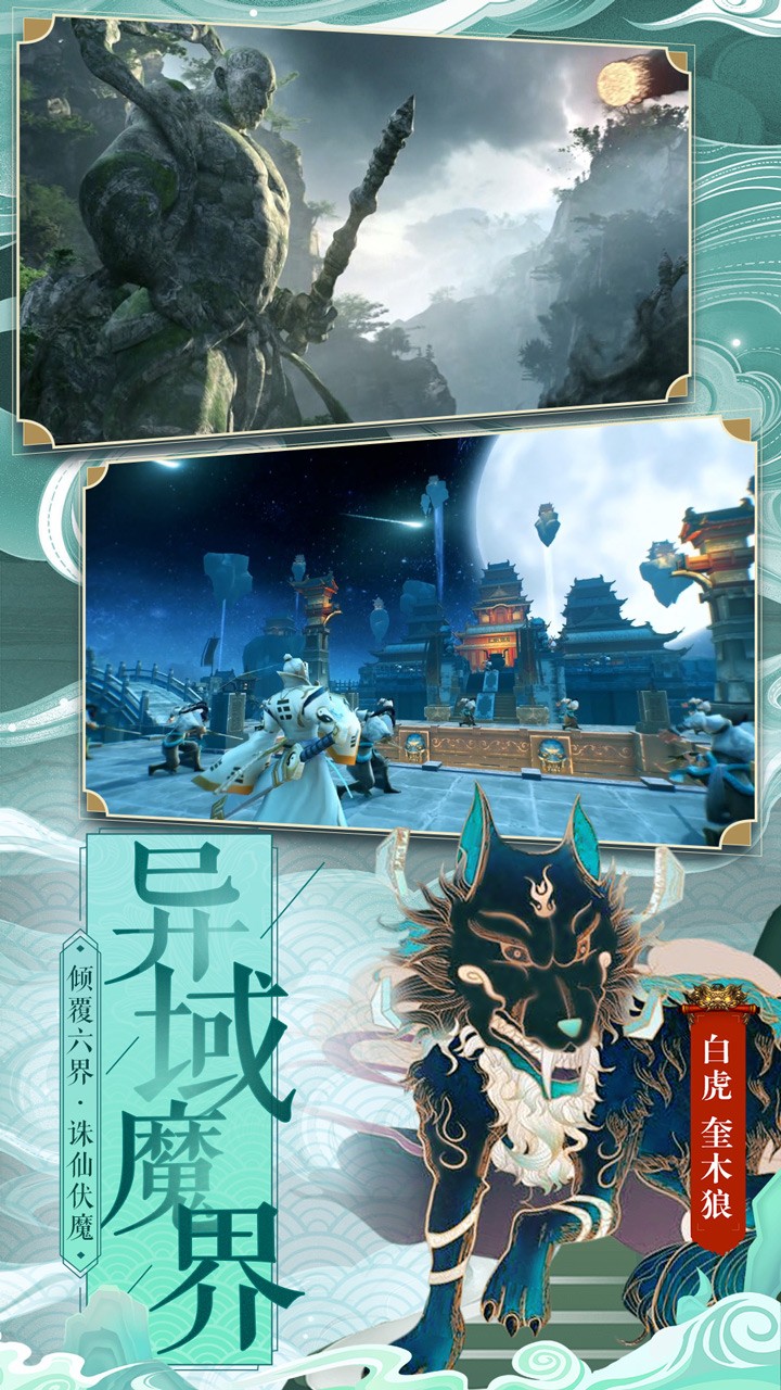 仙变3（送火麒麟） 1.12.1.25截图4