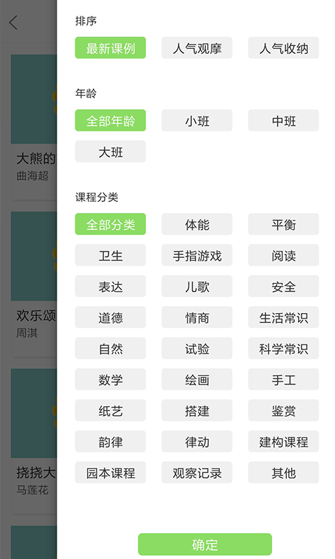 幼芽早教 1.4.8截图4