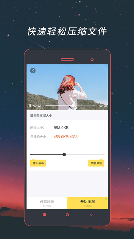 视频格式转换器安卓版截图3