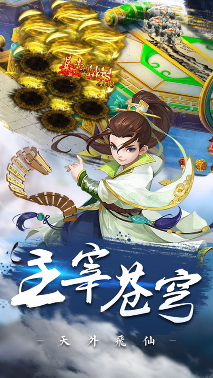 逸仙诀 1.0.0截图3