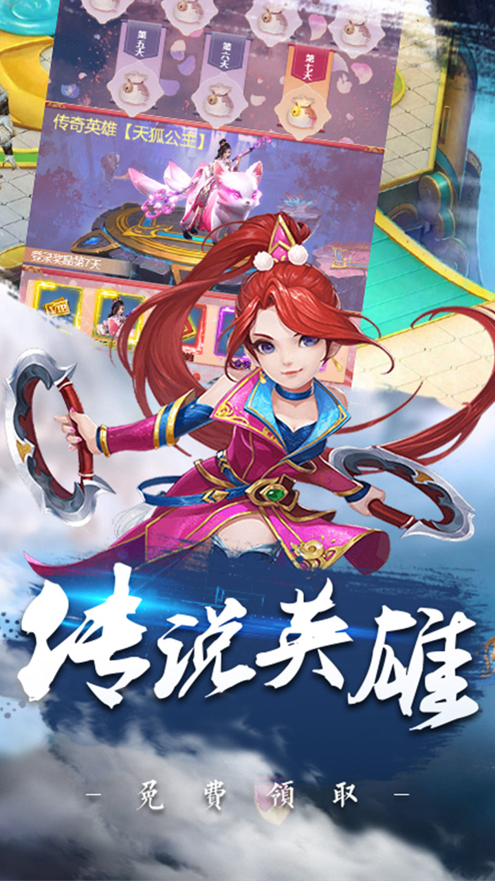 逸仙诀 1.0.0截图5