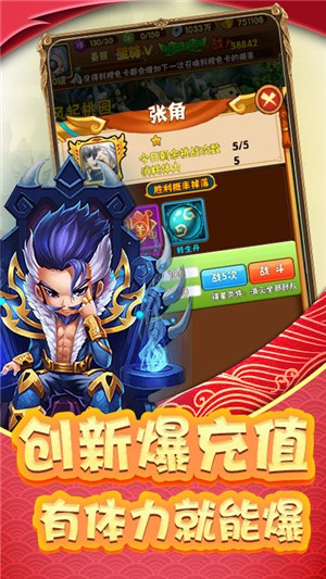 调教三国内购版 1.0截图1