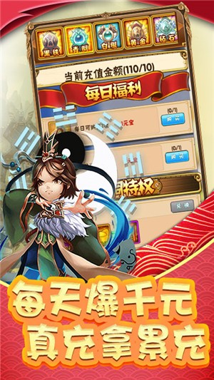 调教三国内购版 1.0截图2