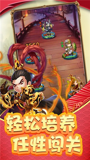 调教三国内购版 1.0截图3