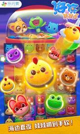 海滨消消乐最新版下载 v1.7 官方版截图2
