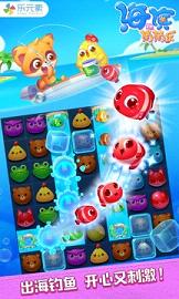 海滨消消乐最新版下载 v1.7 官方版截图3