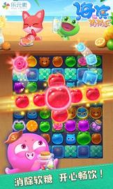 海滨消消乐最新版下载 v1.7 官方版截图4