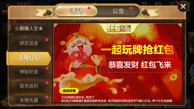 牌缘牛牛 v2.4 安卓版下载截图2