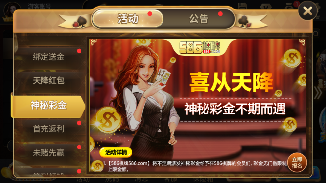 牌缘牛牛 v2.4 安卓版下载截图4