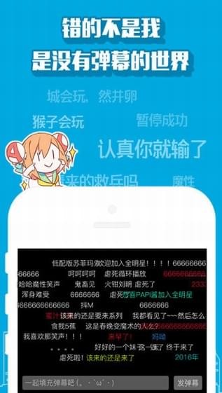 AcFun 6.14.0.846截图2