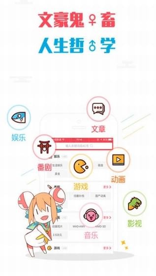 AcFun 6.14.0.846截图4
