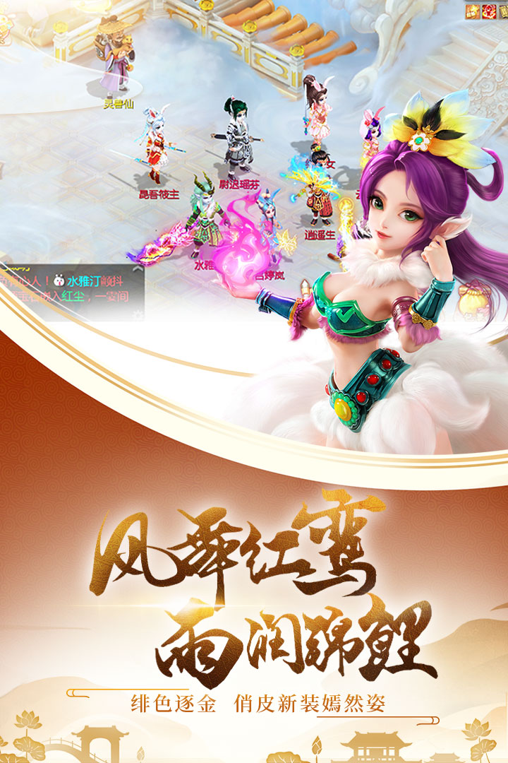 大话西游手游九游版 v1.1.158 安卓版截图1