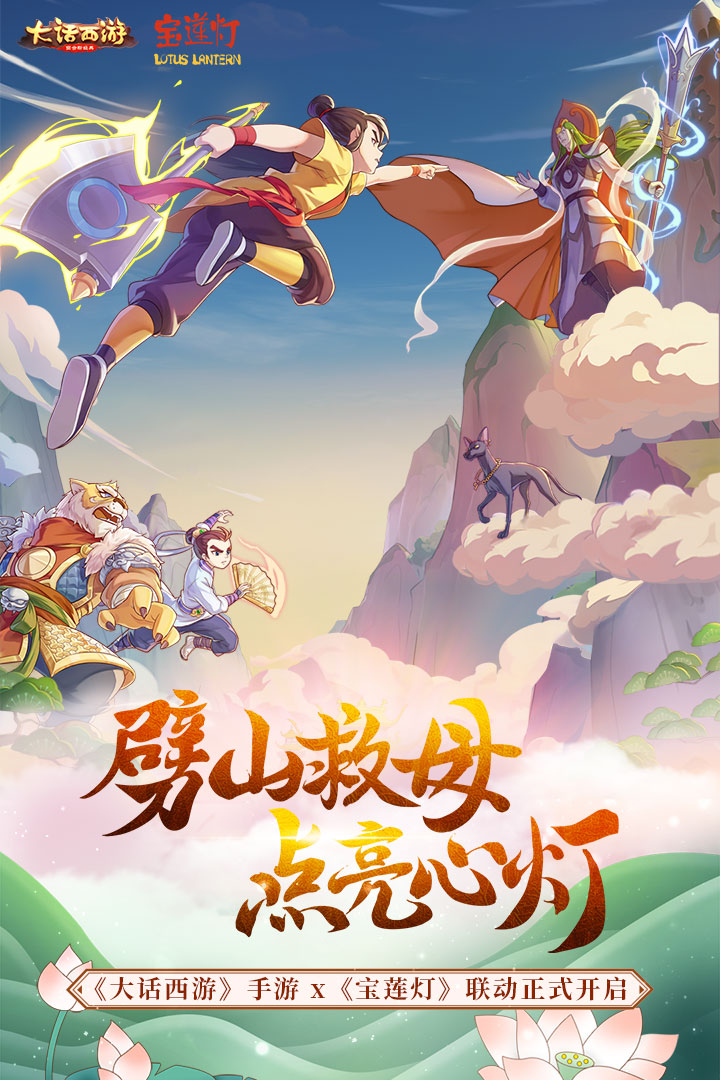 大话西游手游九游版 v1.1.158 安卓版截图5