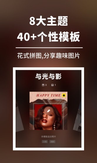 拼图专业版截图1 拼图专业版截图1