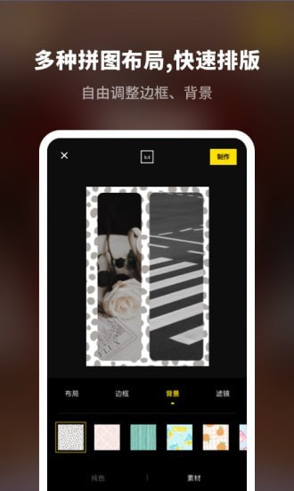 拼图专业版截图3 拼图专业版截图3