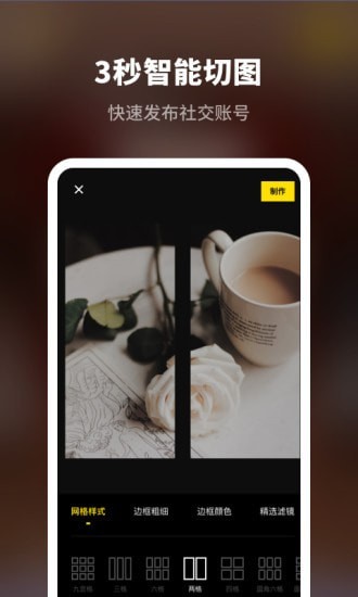 拼图专业版截图4 拼图专业版截图4