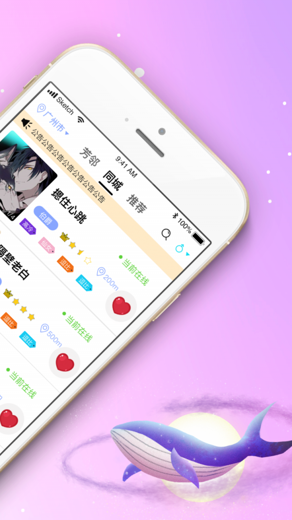 芳邻星球截图3 芳邻星球截图3