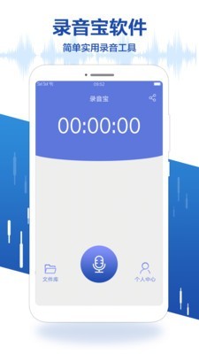 布谷园录音宝 1.1.6截图1