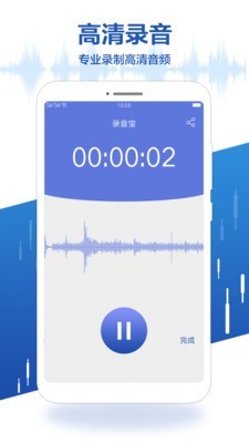 布谷园录音宝 1.1.6截图2