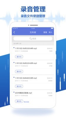 布谷园录音宝 1.1.6截图4