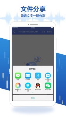 布谷园录音宝 1.1.6截图5