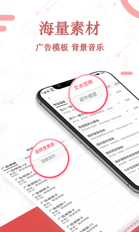 免费语音合成 2.0.15截图3
