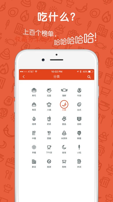 吃货口袋书 2.1.3截图2