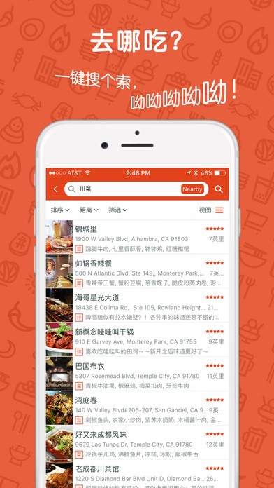 吃货口袋书 2.1.3截图3