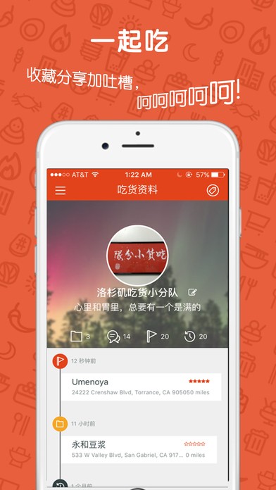 吃货口袋书 2.1.3截图5