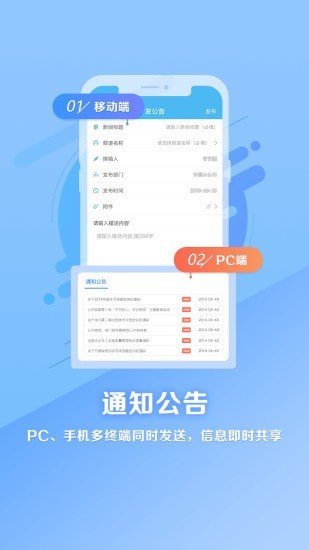 城规院云办公截图2 城规院云办公截图2